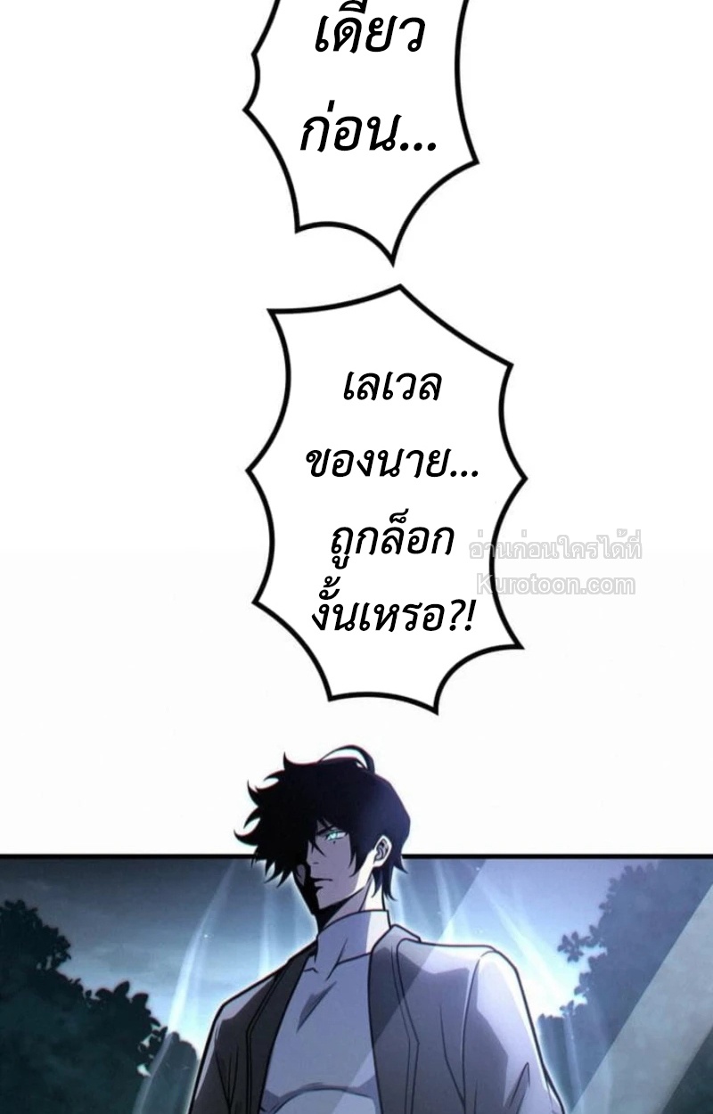 Absolute Domination at Level 0 Using My Analysis Skill เลเวล 0 ที่แกร่งที่สุด – ไร้พ่ายด้วยสกิลการวิเคราะห์ - หน้า 52