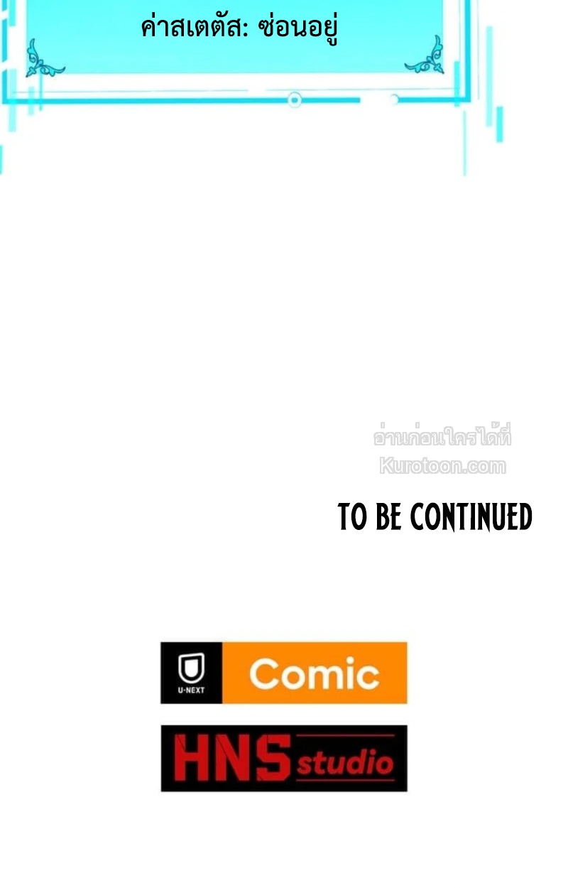 Absolute Domination at Level 0 Using My Analysis Skill เลเวล 0 ที่แกร่งที่สุด – ไร้พ่ายด้วยสกิลการวิเคราะห์ - หน้า 54