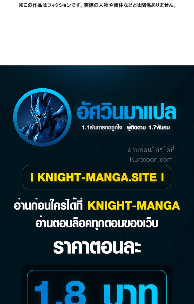 Absolute Domination at Level 0 Using My Analysis Skill เลเวล 0 ที่แกร่งที่สุด – ไร้พ่ายด้วยสกิลการวิเคราะห์ - หน้า 55