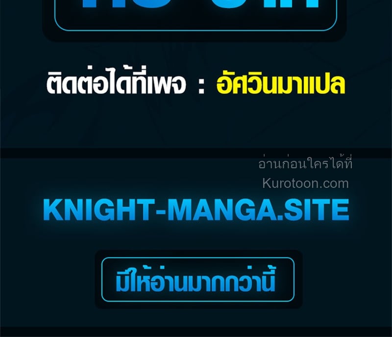 Absolute Domination at Level 0 Using My Analysis Skill เลเวล 0 ที่แกร่งที่สุด – ไร้พ่ายด้วยสกิลการวิเคราะห์ - หน้า 56