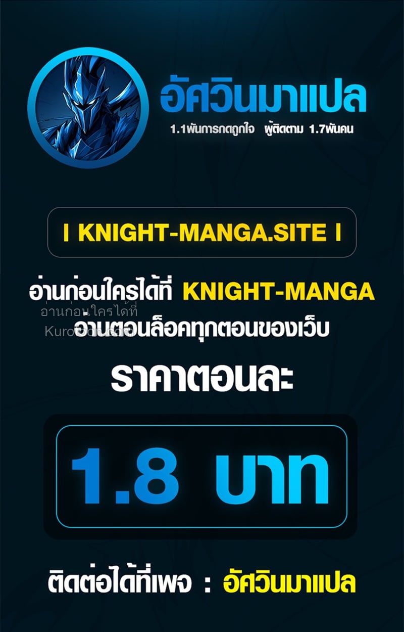 Absolute Domination at Level 0 Using My Analysis Skill เลเวล 0 ที่แกร่งที่สุด – ไร้พ่ายด้วยสกิลการวิเคราะห์ - หน้า 1