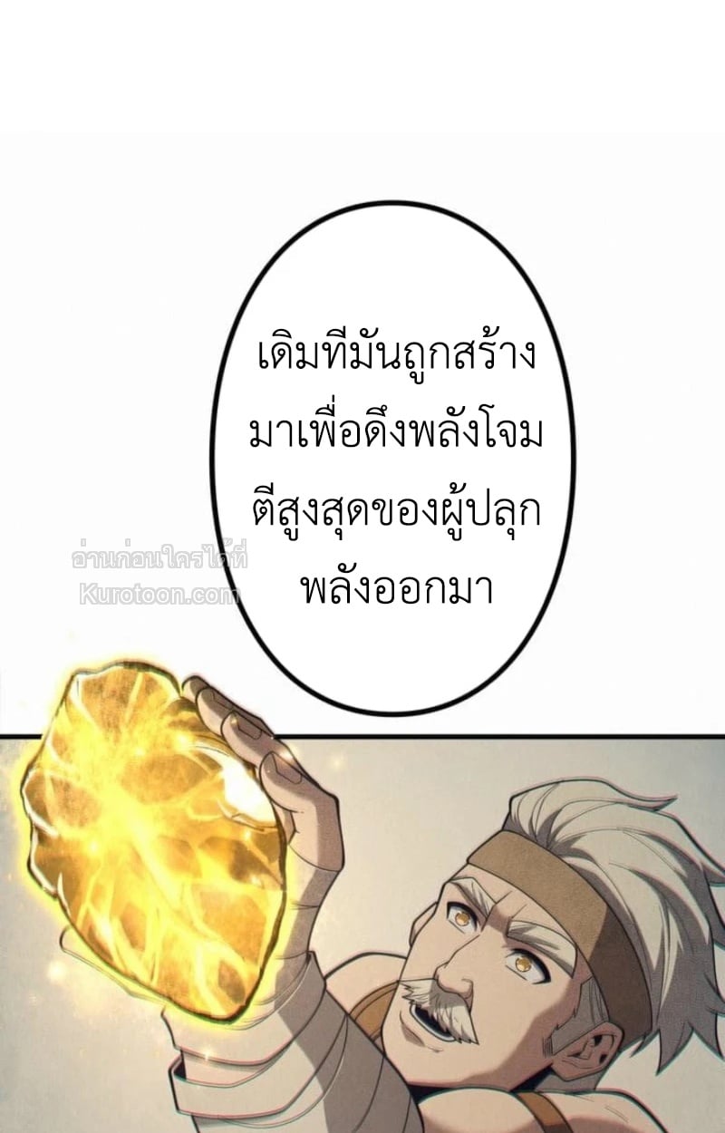 Absolute Domination at Level 0 Using My Analysis Skill เลเวล 0 ที่แกร่งที่สุด – ไร้พ่ายด้วยสกิลการวิเคราะห์ - หน้า 10