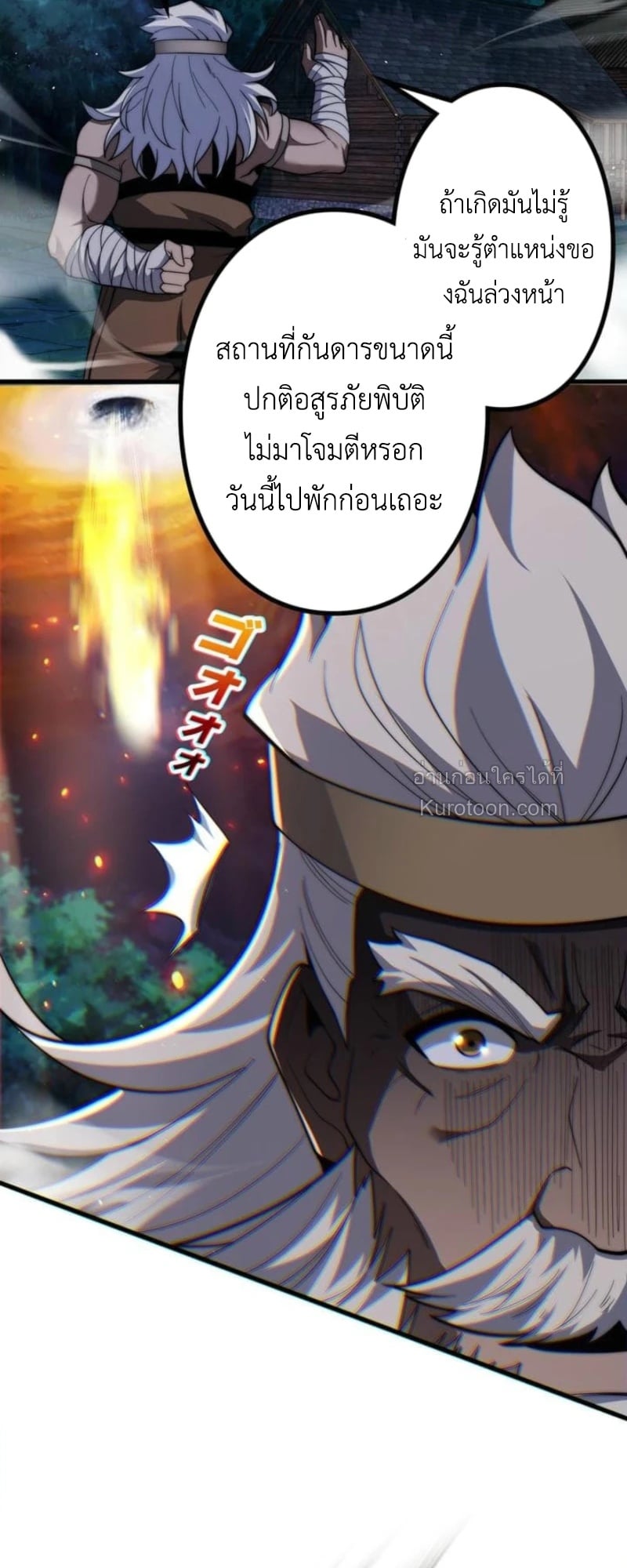 Absolute Domination at Level 0 Using My Analysis Skill เลเวล 0 ที่แกร่งที่สุด – ไร้พ่ายด้วยสกิลการวิเคราะห์ - หน้า 22