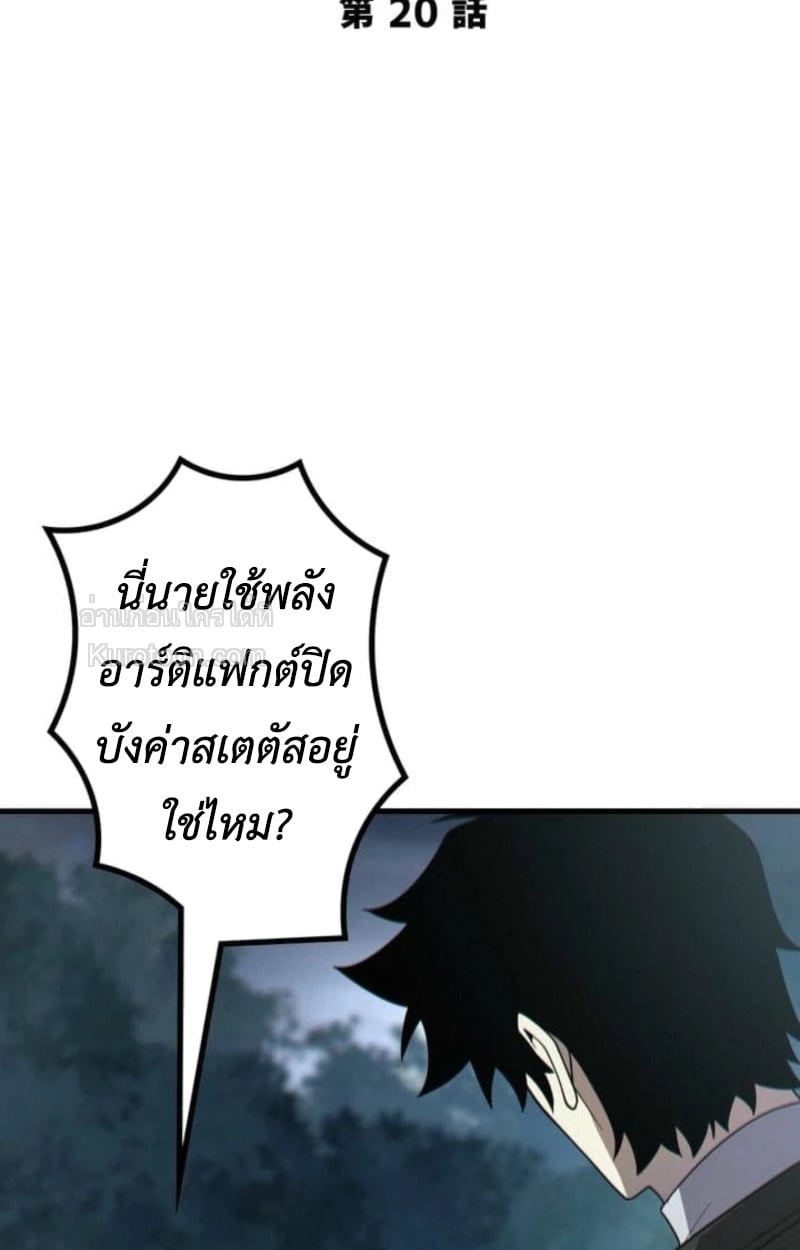 Absolute Domination at Level 0 Using My Analysis Skill เลเวล 0 ที่แกร่งที่สุด – ไร้พ่ายด้วยสกิลการวิเคราะห์ - หน้า 3