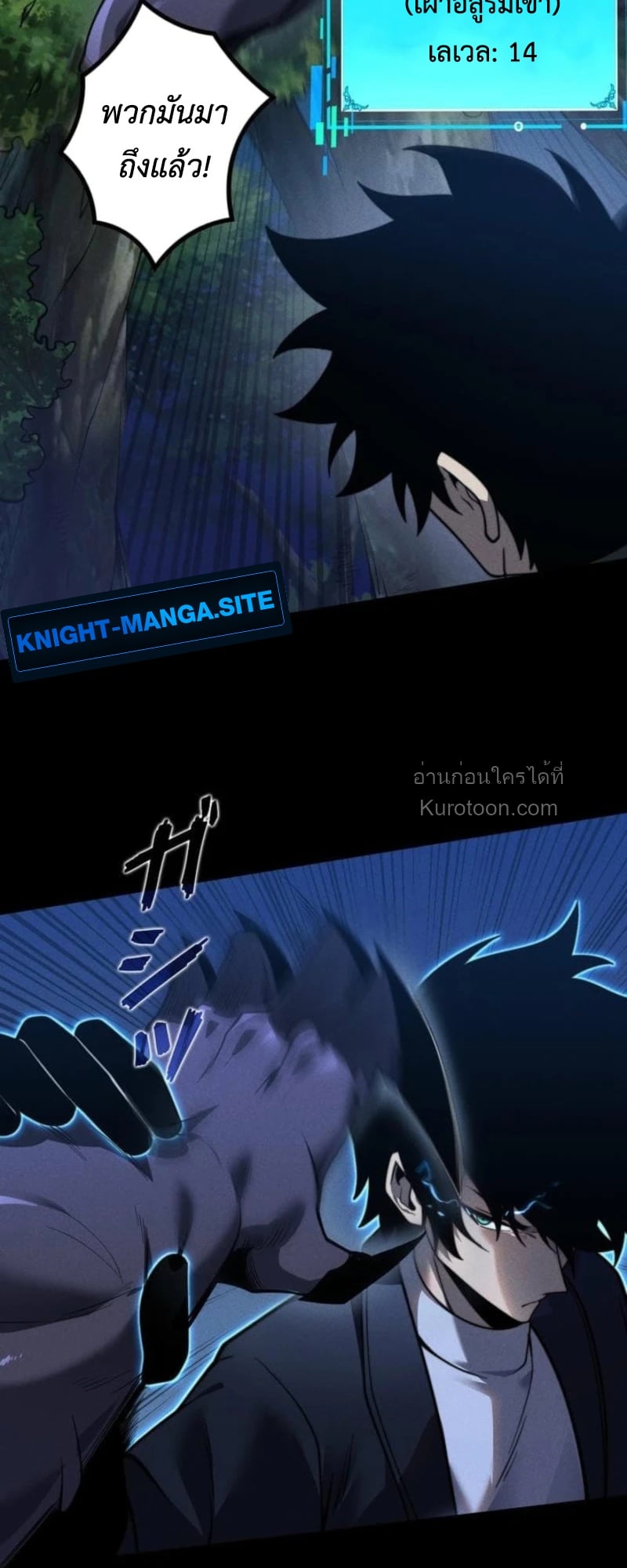 Absolute Domination at Level 0 Using My Analysis Skill เลเวล 0 ที่แกร่งที่สุด – ไร้พ่ายด้วยสกิลการวิเคราะห์ - หน้า 30