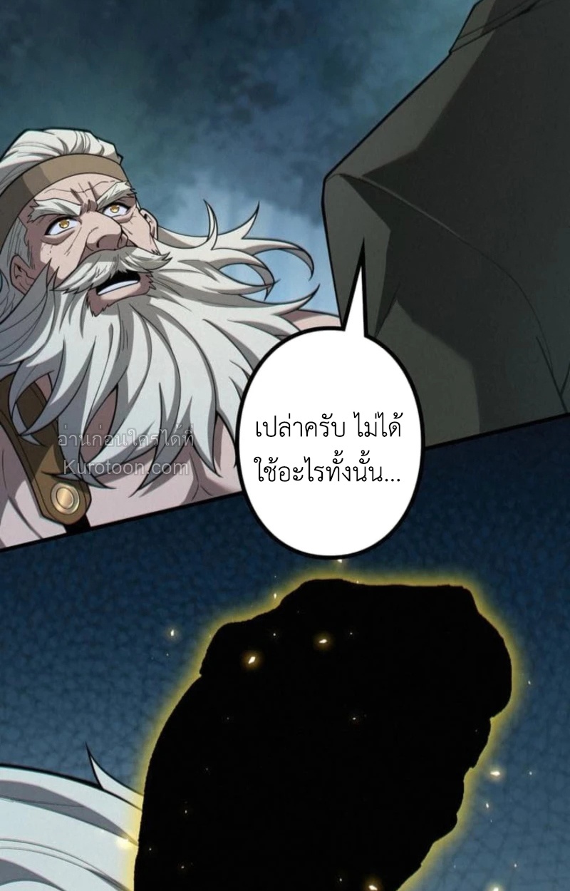 Absolute Domination at Level 0 Using My Analysis Skill เลเวล 0 ที่แกร่งที่สุด – ไร้พ่ายด้วยสกิลการวิเคราะห์ - หน้า 4