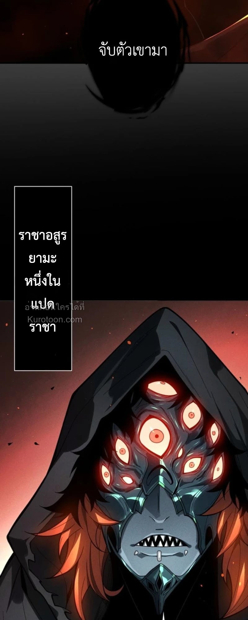 Absolute Domination at Level 0 Using My Analysis Skill เลเวล 0 ที่แกร่งที่สุด – ไร้พ่ายด้วยสกิลการวิเคราะห์ - หน้า 43