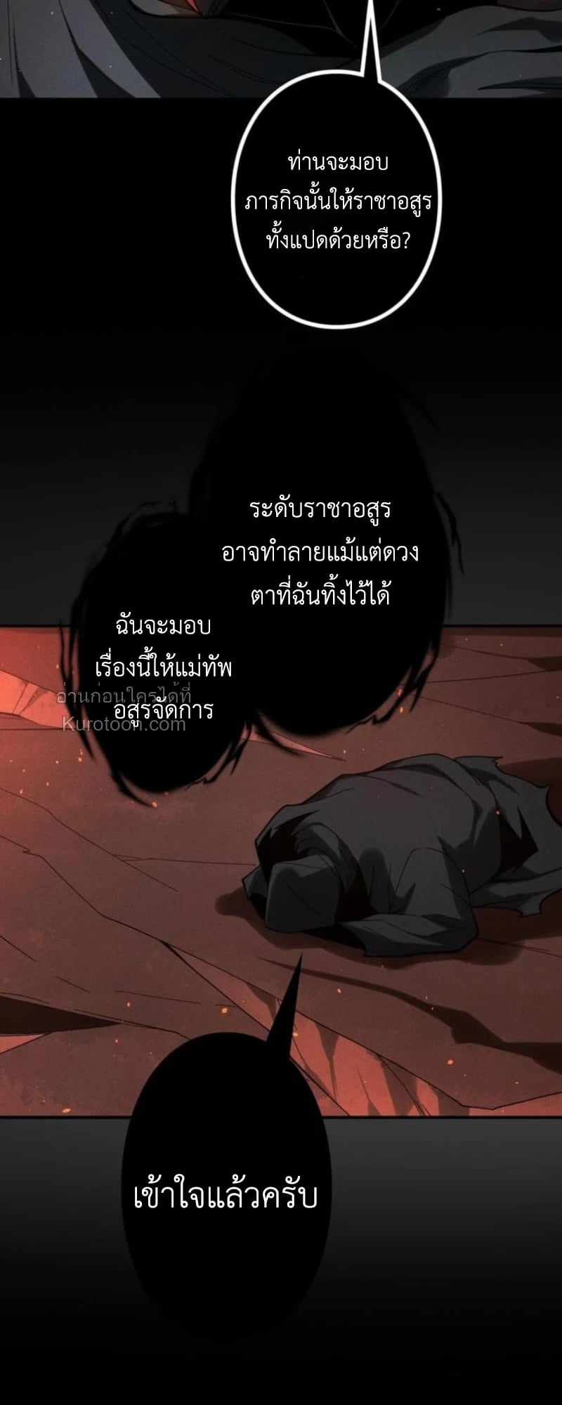 Absolute Domination at Level 0 Using My Analysis Skill เลเวล 0 ที่แกร่งที่สุด – ไร้พ่ายด้วยสกิลการวิเคราะห์ - หน้า 44