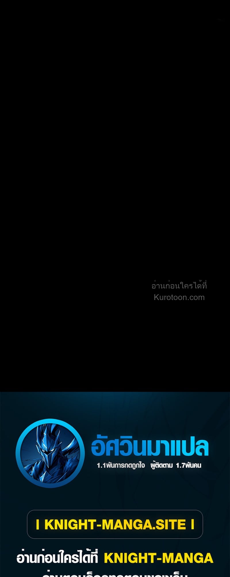 Absolute Domination at Level 0 Using My Analysis Skill เลเวล 0 ที่แกร่งที่สุด – ไร้พ่ายด้วยสกิลการวิเคราะห์ - หน้า 47