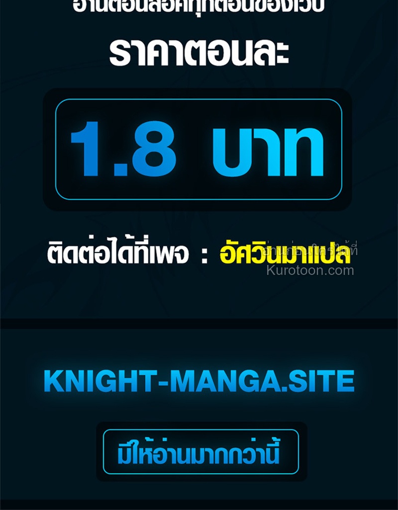 Absolute Domination at Level 0 Using My Analysis Skill เลเวล 0 ที่แกร่งที่สุด – ไร้พ่ายด้วยสกิลการวิเคราะห์ - หน้า 48