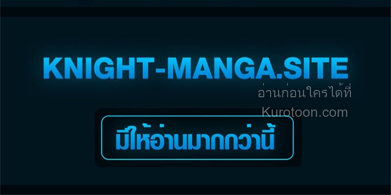 Absolute Domination at Level 0 Using My Analysis Skill เลเวล 0 ที่แกร่งที่สุด – ไร้พ่ายด้วยสกิลการวิเคราะห์ - หน้า 36