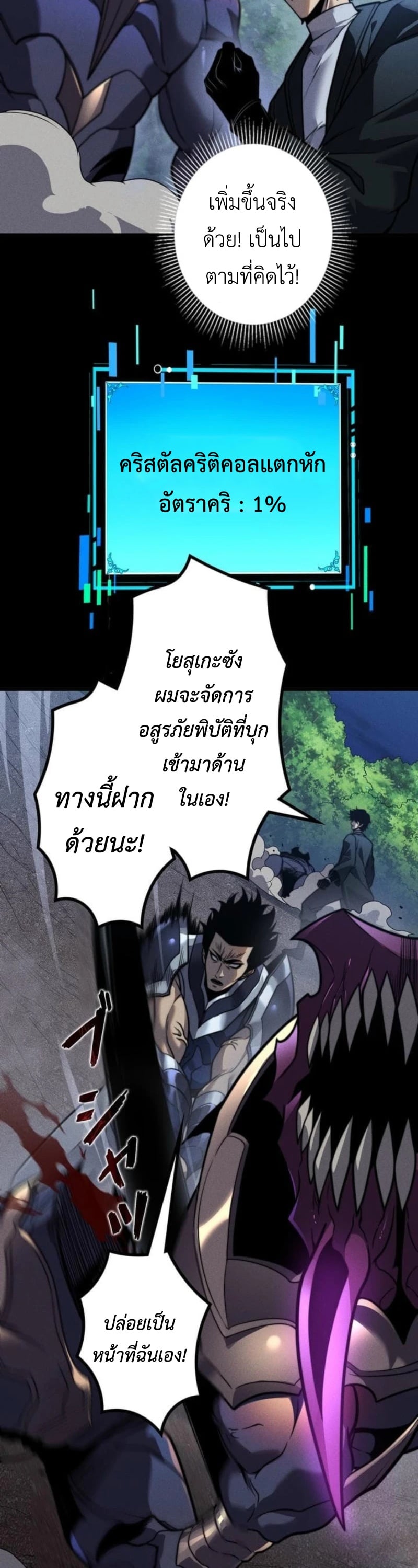 Absolute Domination at Level 0 Using My Analysis Skill เลเวล 0 ที่แกร่งที่สุด – ไร้พ่ายด้วยสกิลการวิเคราะห์ - หน้า 5