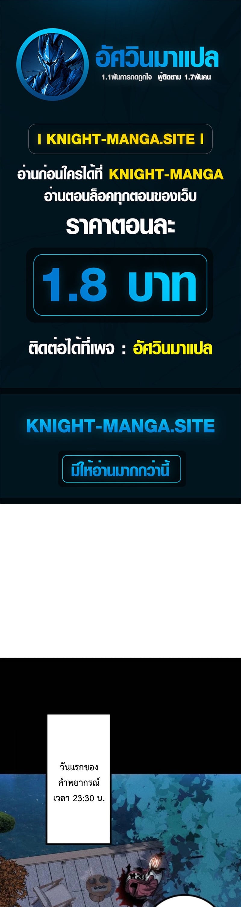 Absolute Domination at Level 0 Using My Analysis Skill เลเวล 0 ที่แกร่งที่สุด – ไร้พ่ายด้วยสกิลการวิเคราะห์ - หน้า 1
