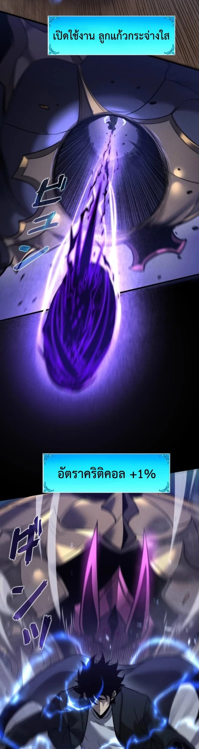 Absolute Domination at Level 0 Using My Analysis Skill เลเวล 0 ที่แกร่งที่สุด – ไร้พ่ายด้วยสกิลการวิเคราะห์ - หน้า 17