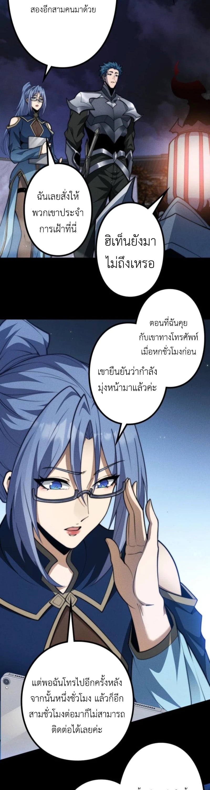 Absolute Domination at Level 0 Using My Analysis Skill เลเวล 0 ที่แกร่งที่สุด – ไร้พ่ายด้วยสกิลการวิเคราะห์ - หน้า 3