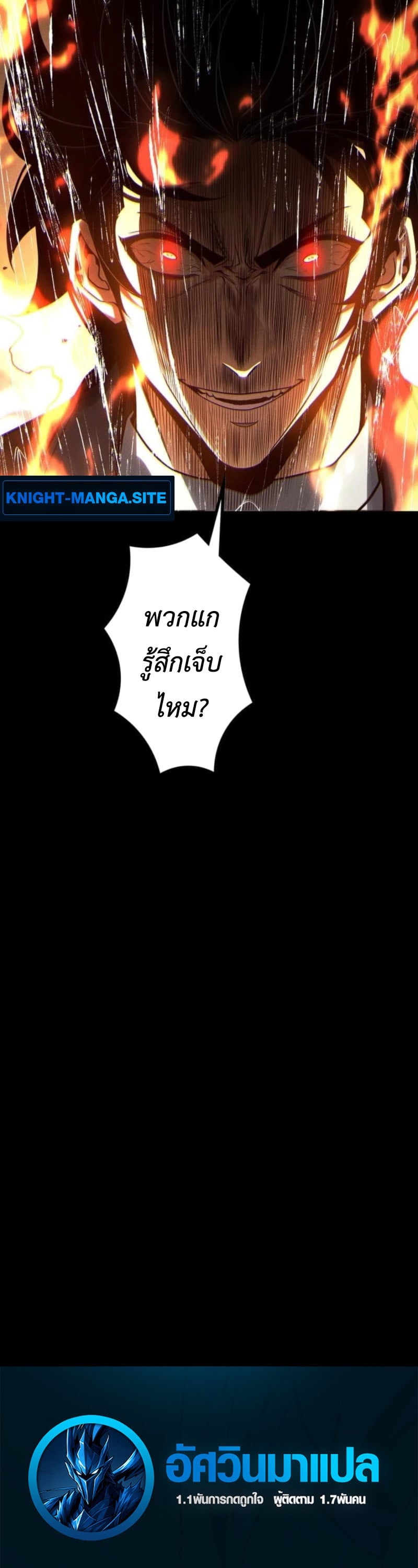Absolute Domination at Level 0 Using My Analysis Skill เลเวล 0 ที่แกร่งที่สุด – ไร้พ่ายด้วยสกิลการวิเคราะห์ - หน้า 33