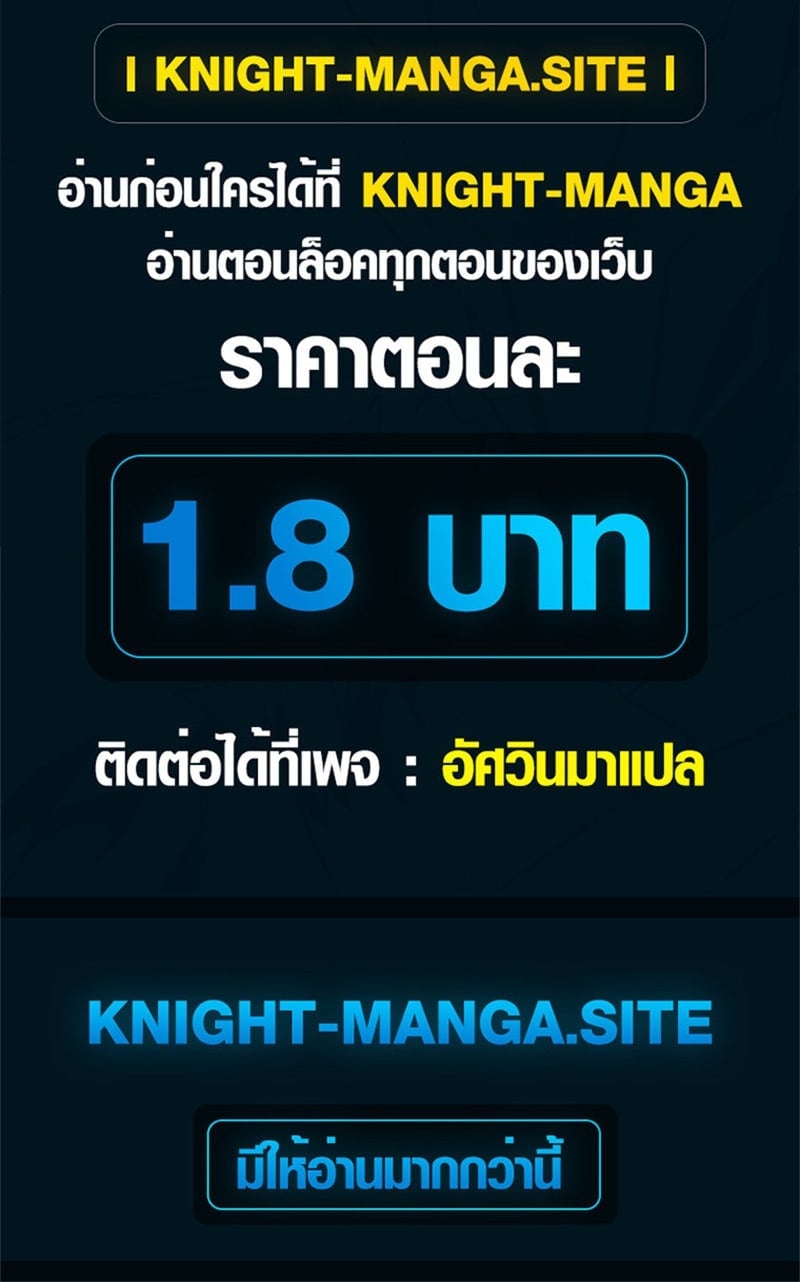 Absolute Domination at Level 0 Using My Analysis Skill เลเวล 0 ที่แกร่งที่สุด – ไร้พ่ายด้วยสกิลการวิเคราะห์ - หน้า 34