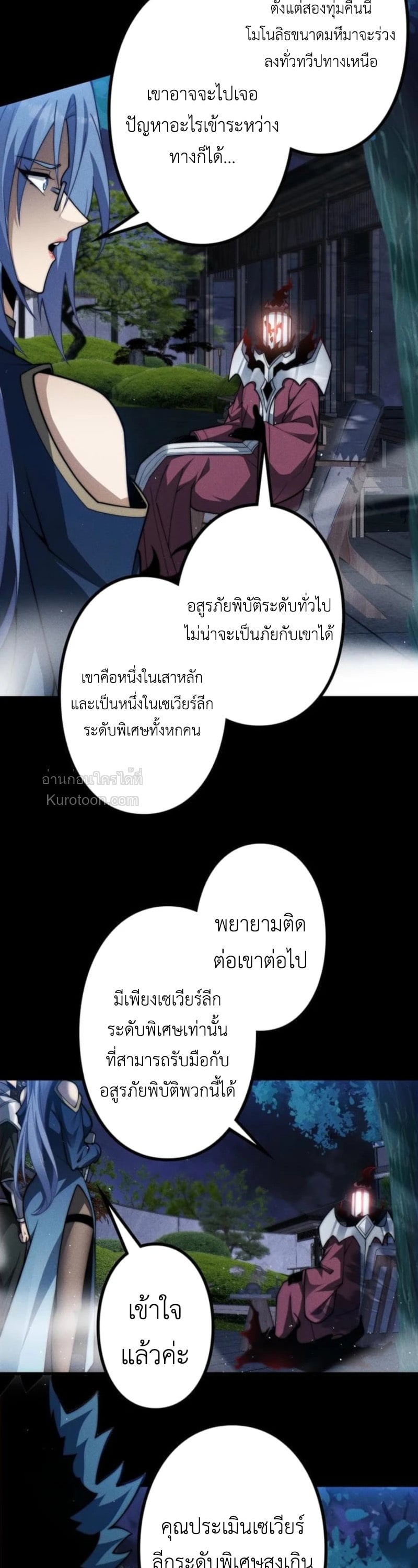 Absolute Domination at Level 0 Using My Analysis Skill เลเวล 0 ที่แกร่งที่สุด – ไร้พ่ายด้วยสกิลการวิเคราะห์ - หน้า 4