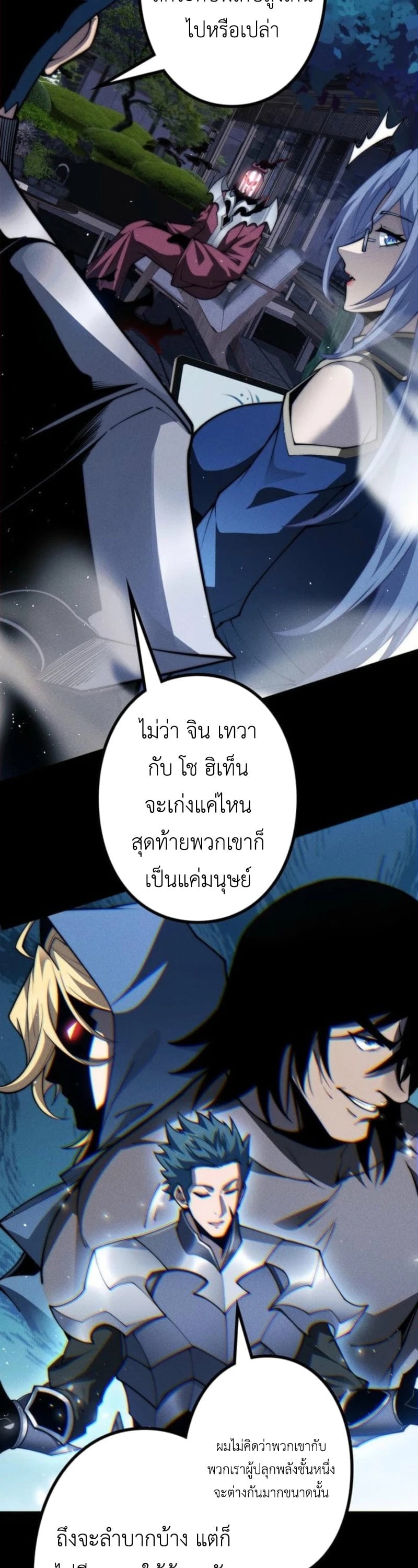 Absolute Domination at Level 0 Using My Analysis Skill เลเวล 0 ที่แกร่งที่สุด – ไร้พ่ายด้วยสกิลการวิเคราะห์ - หน้า 5