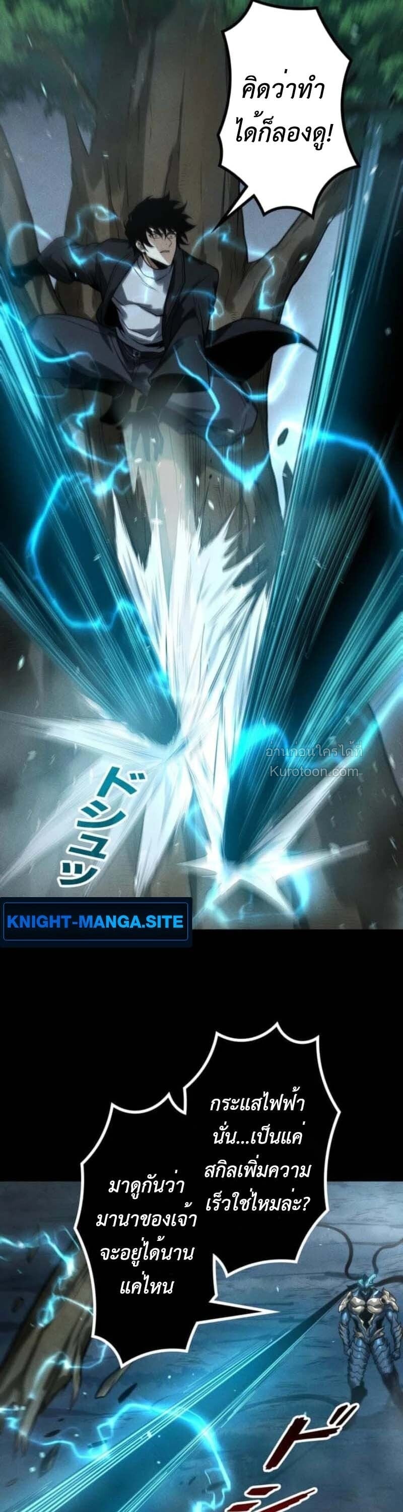 Absolute Domination at Level 0 Using My Analysis Skill เลเวล 0 ที่แกร่งที่สุด – ไร้พ่ายด้วยสกิลการวิเคราะห์ - หน้า 12