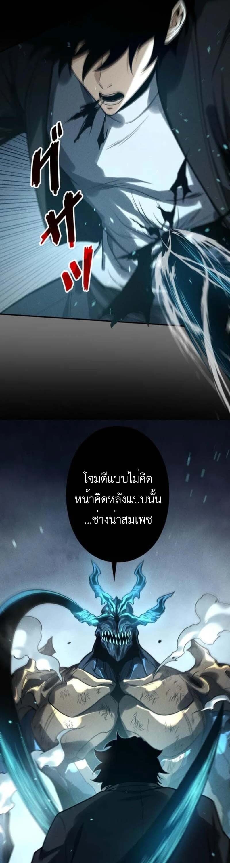 Absolute Domination at Level 0 Using My Analysis Skill เลเวล 0 ที่แกร่งที่สุด – ไร้พ่ายด้วยสกิลการวิเคราะห์ - หน้า 18