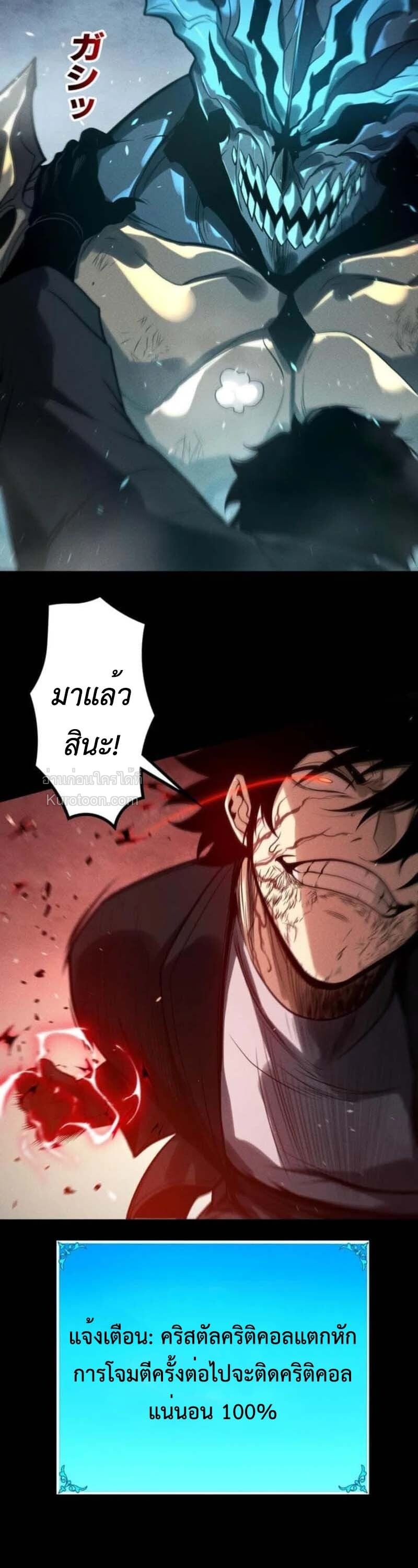 Absolute Domination at Level 0 Using My Analysis Skill เลเวล 0 ที่แกร่งที่สุด – ไร้พ่ายด้วยสกิลการวิเคราะห์ - หน้า 20
