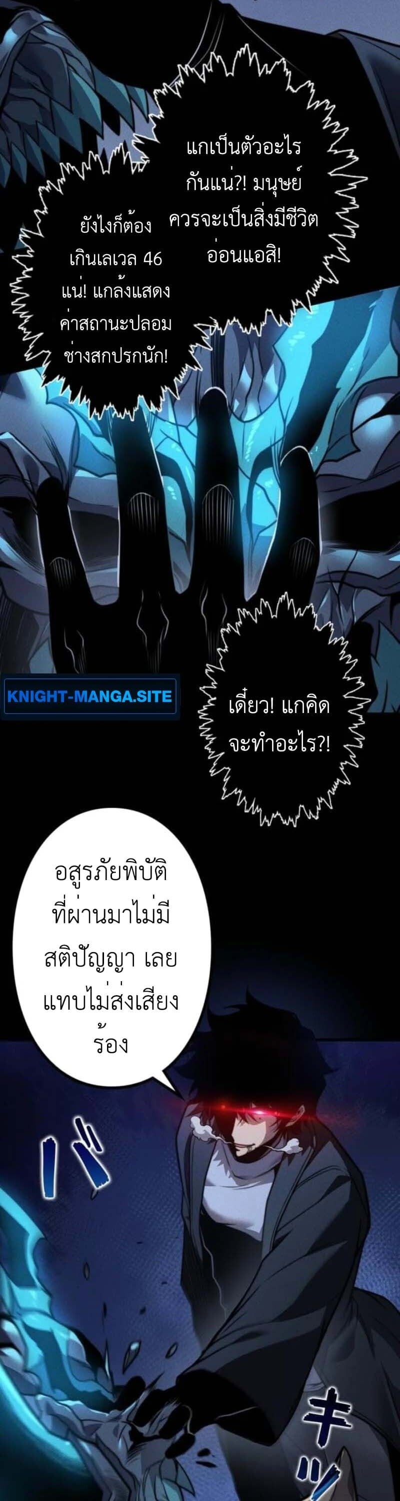 Absolute Domination at Level 0 Using My Analysis Skill เลเวล 0 ที่แกร่งที่สุด – ไร้พ่ายด้วยสกิลการวิเคราะห์ - หน้า 25