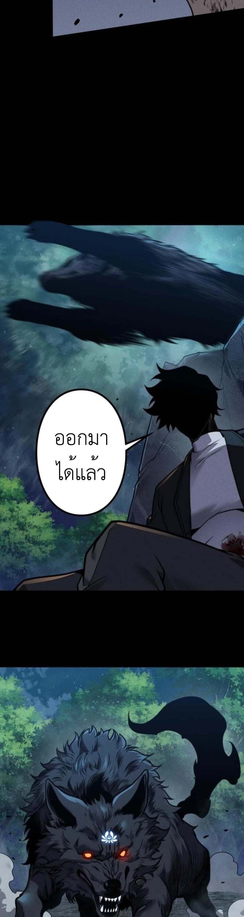 Absolute Domination at Level 0 Using My Analysis Skill เลเวล 0 ที่แกร่งที่สุด – ไร้พ่ายด้วยสกิลการวิเคราะห์ - หน้า 31