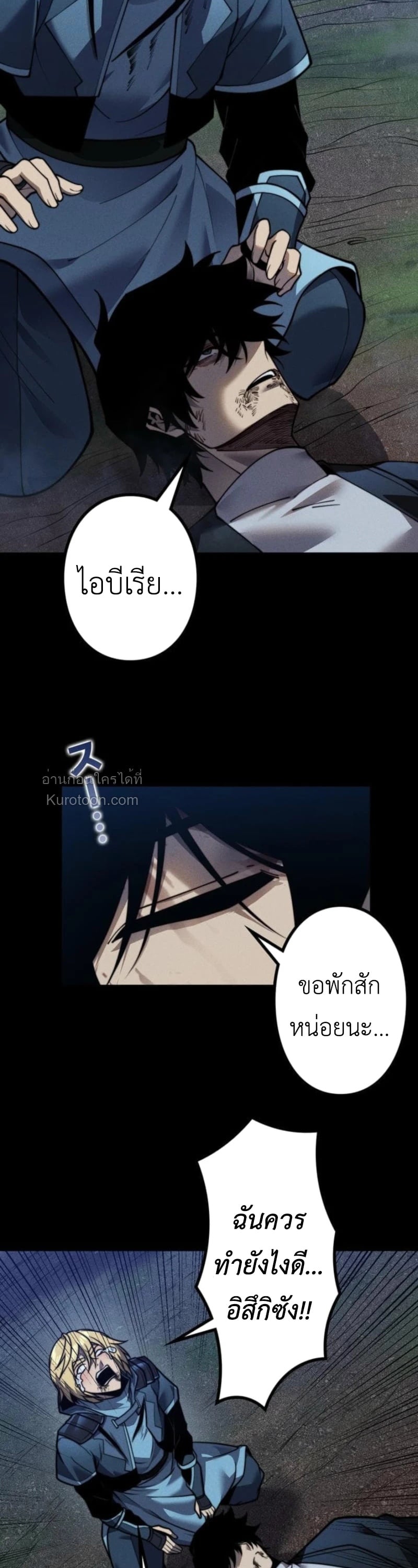 Absolute Domination at Level 0 Using My Analysis Skill เลเวล 0 ที่แกร่งที่สุด – ไร้พ่ายด้วยสกิลการวิเคราะห์ - หน้า 12