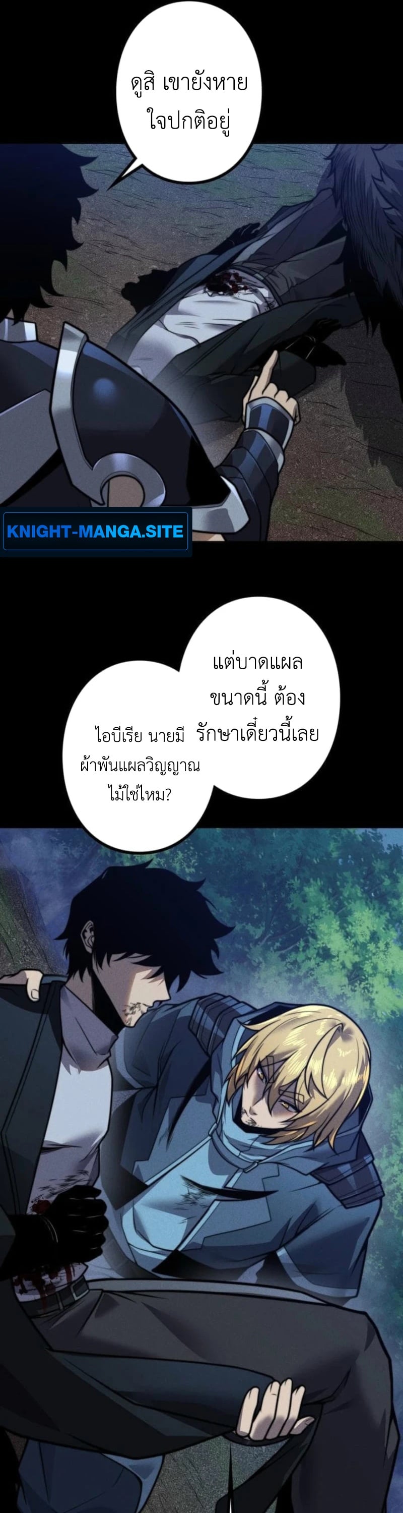 Absolute Domination at Level 0 Using My Analysis Skill เลเวล 0 ที่แกร่งที่สุด – ไร้พ่ายด้วยสกิลการวิเคราะห์ - หน้า 14