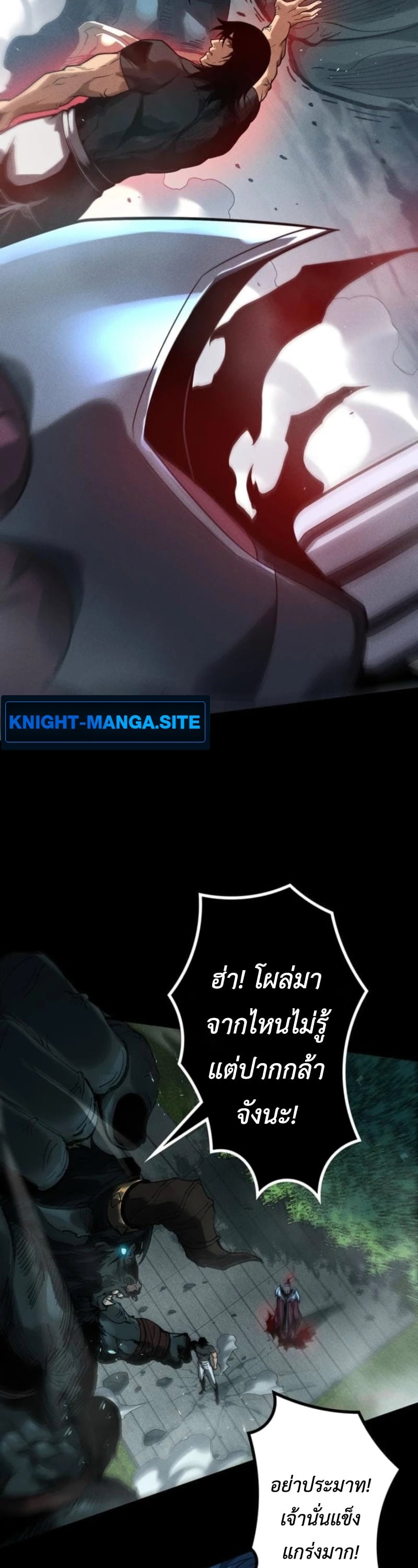 Absolute Domination at Level 0 Using My Analysis Skill เลเวล 0 ที่แกร่งที่สุด – ไร้พ่ายด้วยสกิลการวิเคราะห์ - หน้า 27