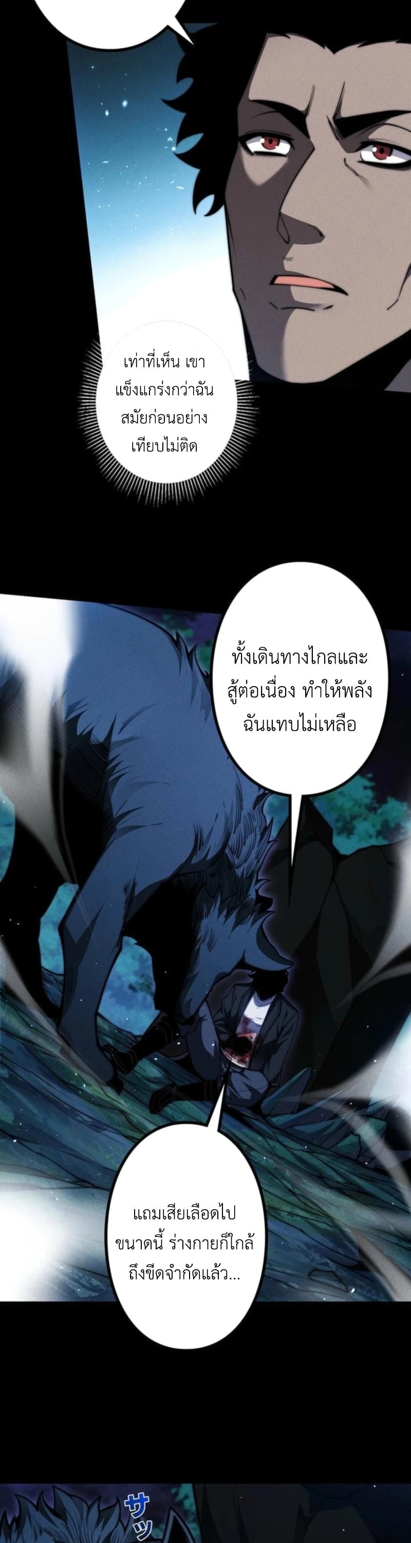 Absolute Domination at Level 0 Using My Analysis Skill เลเวล 0 ที่แกร่งที่สุด – ไร้พ่ายด้วยสกิลการวิเคราะห์ - หน้า 3