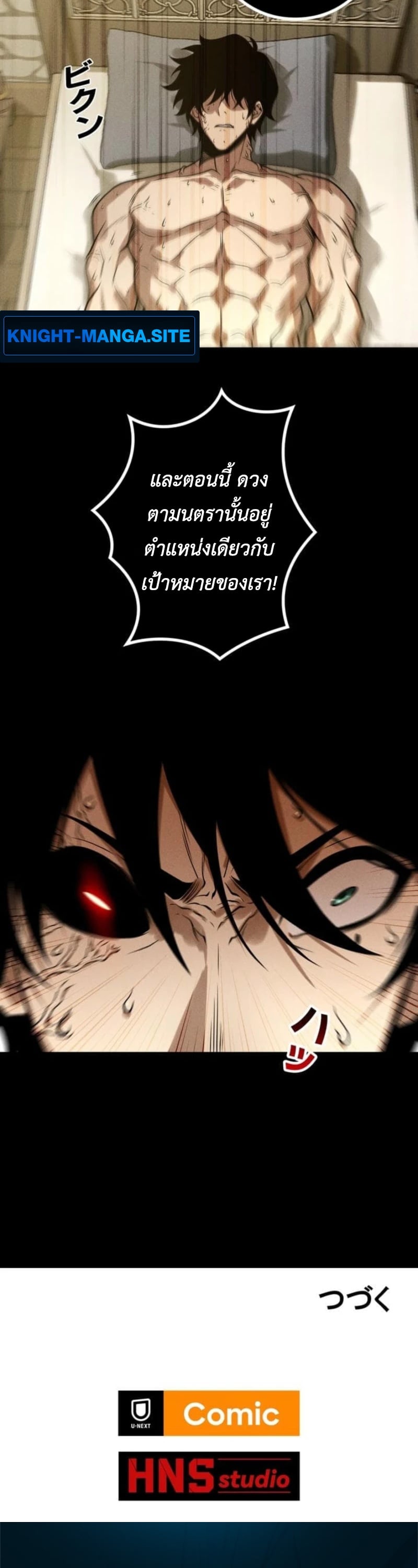 Absolute Domination at Level 0 Using My Analysis Skill เลเวล 0 ที่แกร่งที่สุด – ไร้พ่ายด้วยสกิลการวิเคราะห์ - หน้า 37