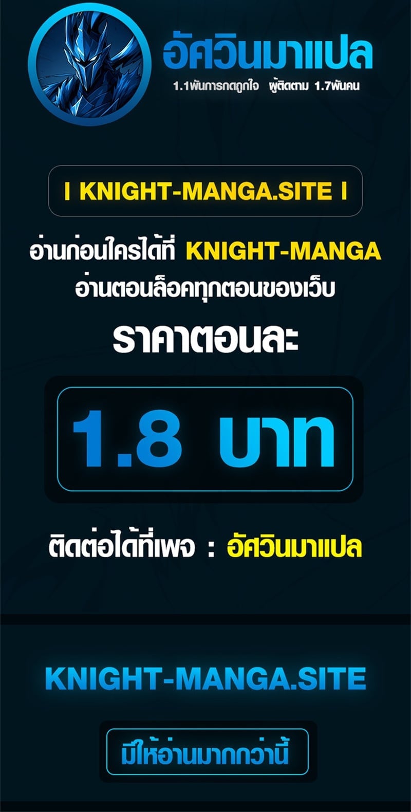 Absolute Domination at Level 0 Using My Analysis Skill เลเวล 0 ที่แกร่งที่สุด – ไร้พ่ายด้วยสกิลการวิเคราะห์ - หน้า 38