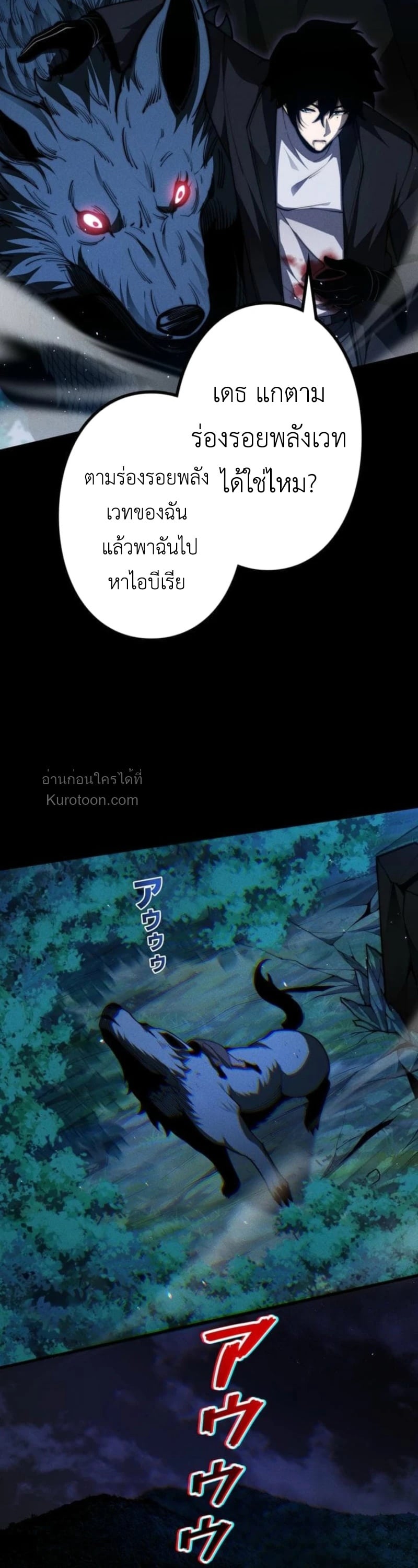 Absolute Domination at Level 0 Using My Analysis Skill เลเวล 0 ที่แกร่งที่สุด – ไร้พ่ายด้วยสกิลการวิเคราะห์ - หน้า 4