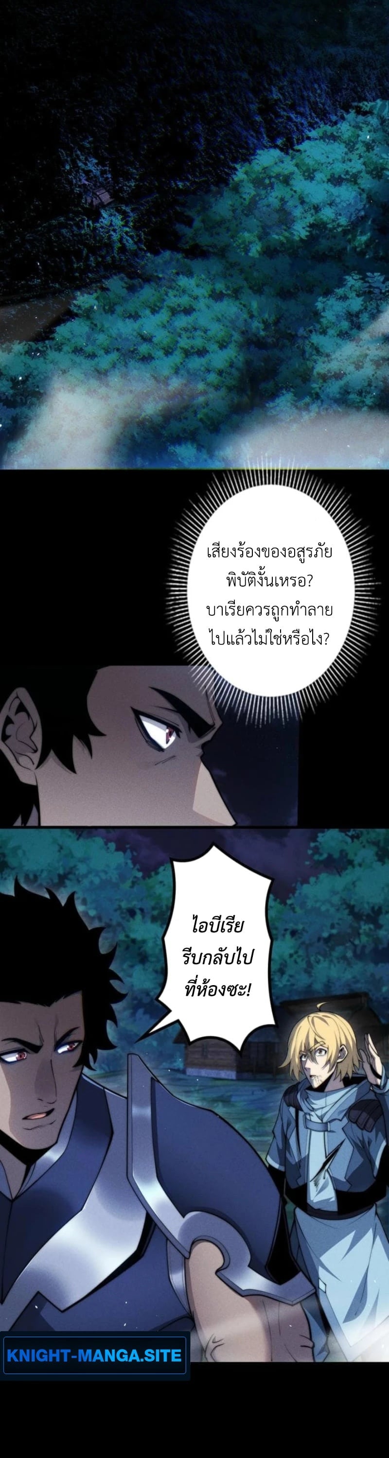 Absolute Domination at Level 0 Using My Analysis Skill เลเวล 0 ที่แกร่งที่สุด – ไร้พ่ายด้วยสกิลการวิเคราะห์ - หน้า 5
