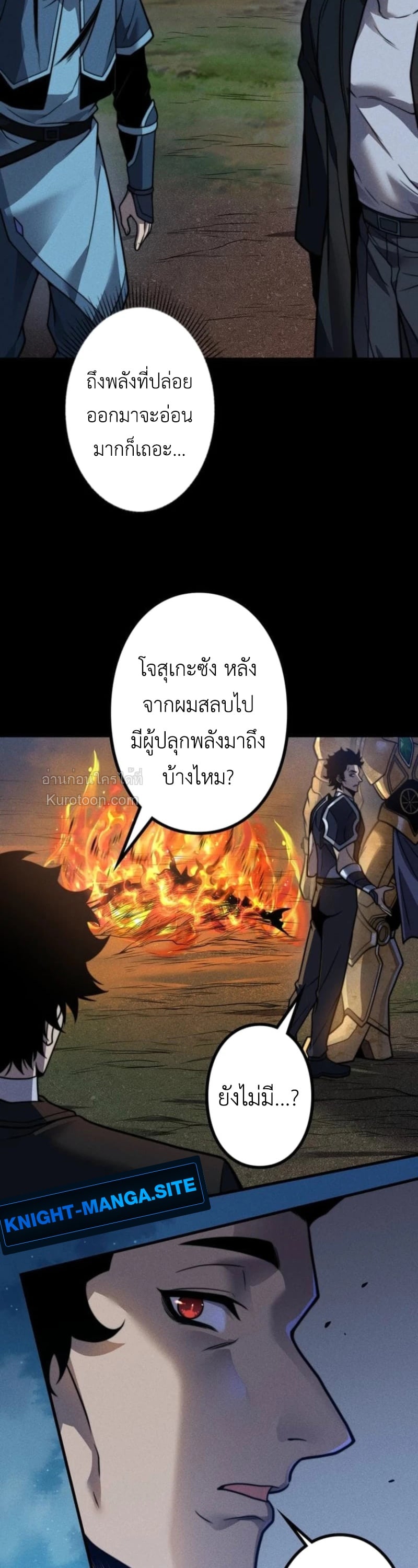 Absolute Domination at Level 0 Using My Analysis Skill เลเวล 0 ที่แกร่งที่สุด – ไร้พ่ายด้วยสกิลการวิเคราะห์ - หน้า 28