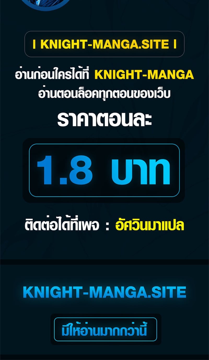 Absolute Domination at Level 0 Using My Analysis Skill เลเวล 0 ที่แกร่งที่สุด – ไร้พ่ายด้วยสกิลการวิเคราะห์ - หน้า 37
