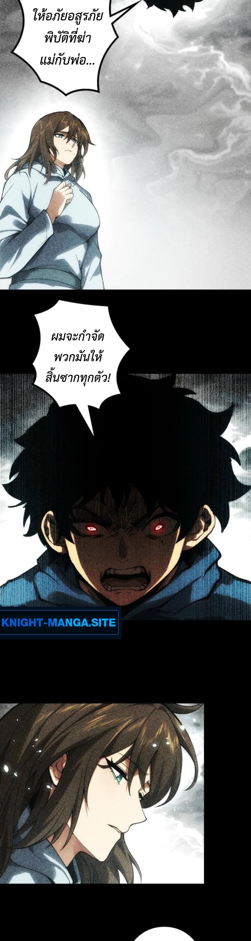 Absolute Domination at Level 0 Using My Analysis Skill เลเวล 0 ที่แกร่งที่สุด – ไร้พ่ายด้วยสกิลการวิเคราะห์ - หน้า 5