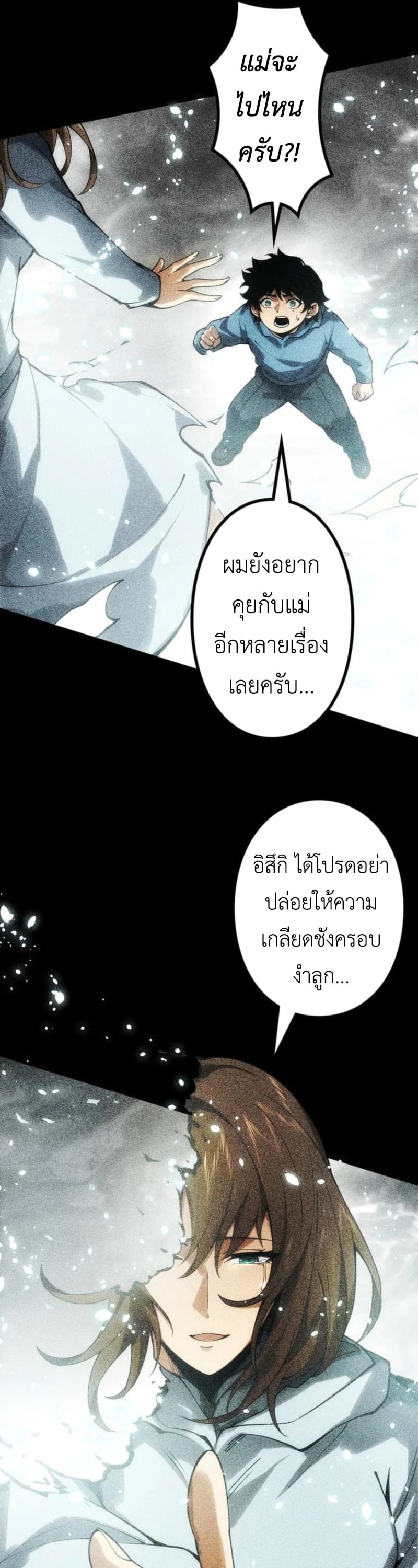 Absolute Domination at Level 0 Using My Analysis Skill เลเวล 0 ที่แกร่งที่สุด – ไร้พ่ายด้วยสกิลการวิเคราะห์ - หน้า 7