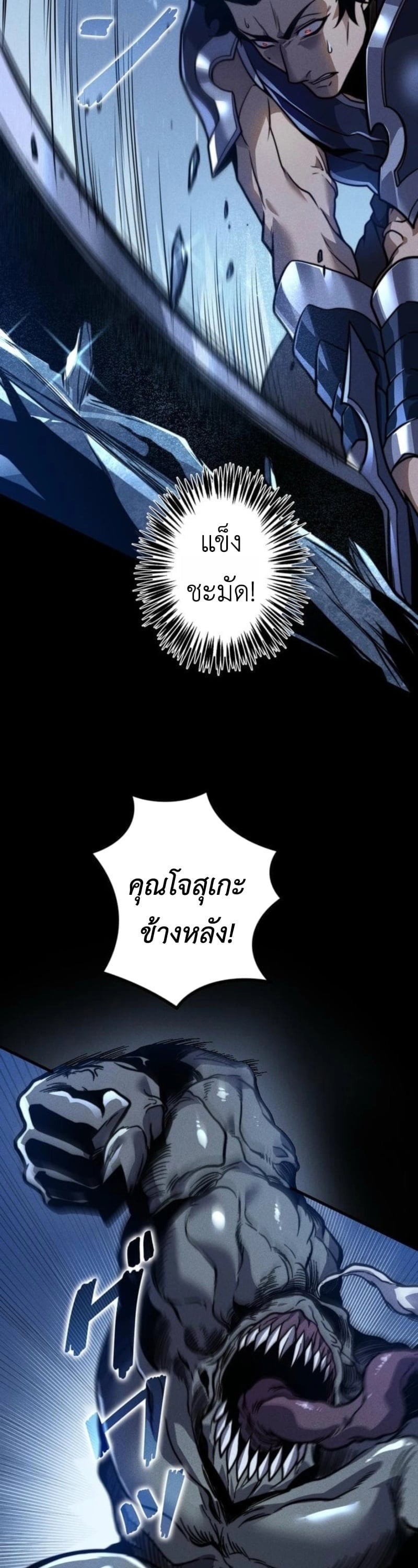 Absolute Domination at Level 0 Using My Analysis Skill เลเวล 0 ที่แกร่งที่สุด – ไร้พ่ายด้วยสกิลการวิเคราะห์ - หน้า 11