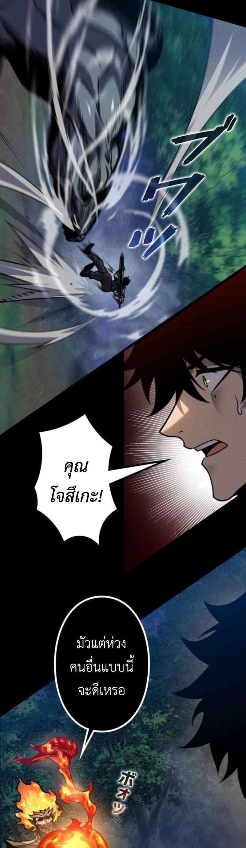 Absolute Domination at Level 0 Using My Analysis Skill เลเวล 0 ที่แกร่งที่สุด – ไร้พ่ายด้วยสกิลการวิเคราะห์ - หน้า 13