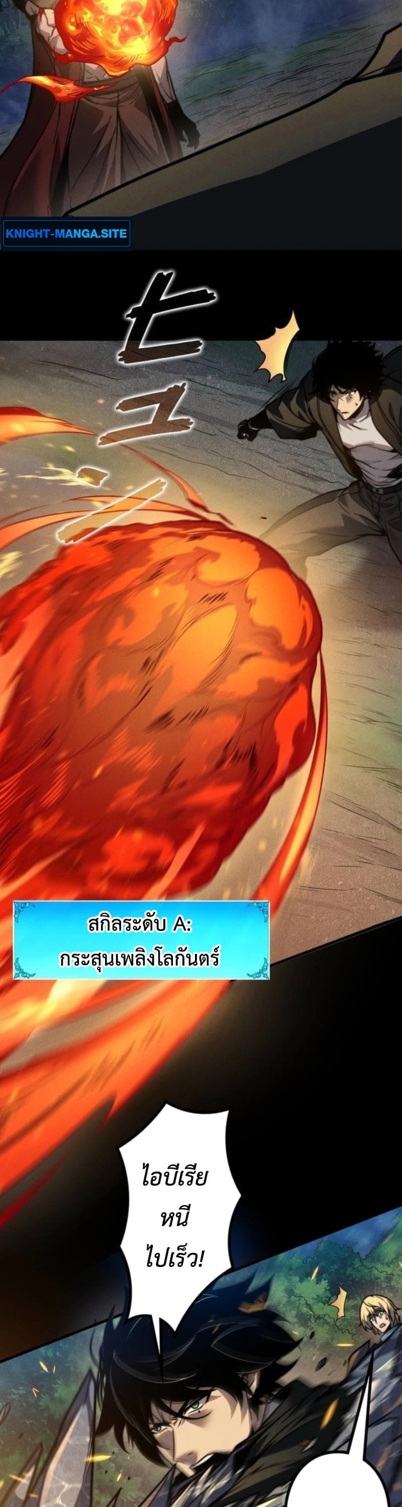 Absolute Domination at Level 0 Using My Analysis Skill เลเวล 0 ที่แกร่งที่สุด – ไร้พ่ายด้วยสกิลการวิเคราะห์ - หน้า 14