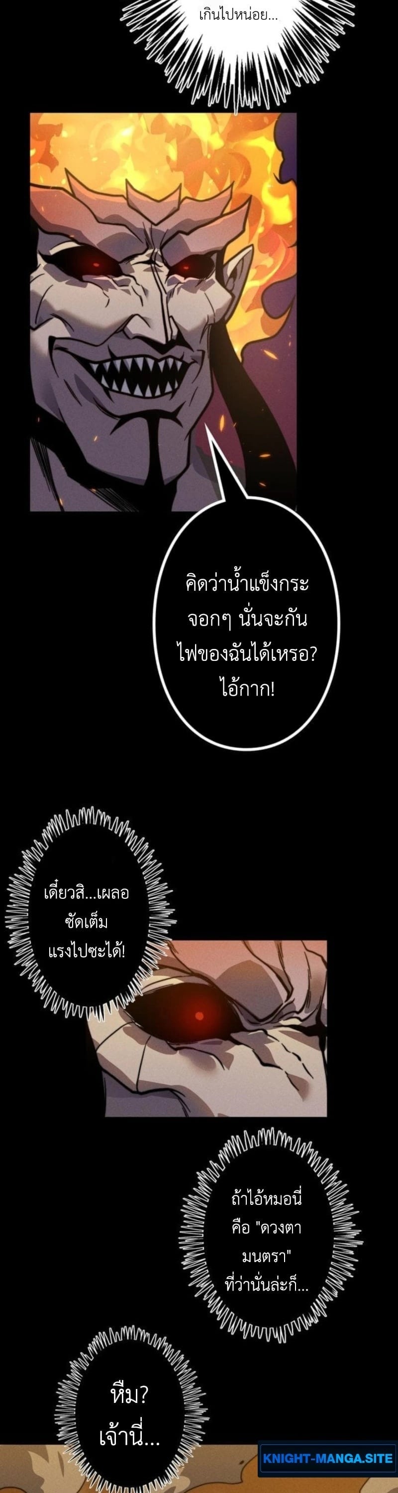Absolute Domination at Level 0 Using My Analysis Skill เลเวล 0 ที่แกร่งที่สุด – ไร้พ่ายด้วยสกิลการวิเคราะห์ - หน้า 17