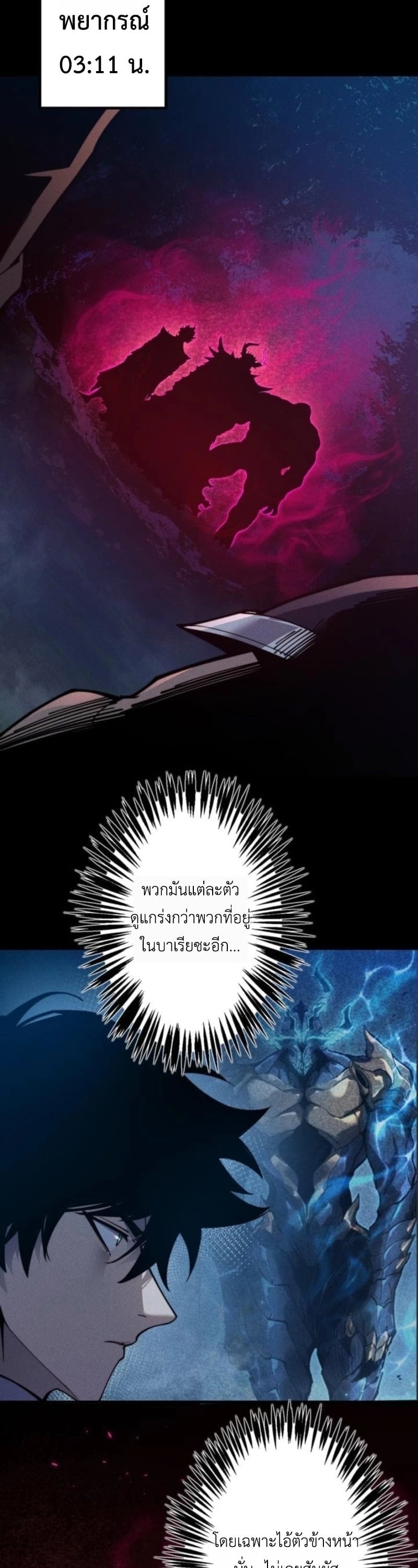 Absolute Domination at Level 0 Using My Analysis Skill เลเวล 0 ที่แกร่งที่สุด – ไร้พ่ายด้วยสกิลการวิเคราะห์ - หน้า 2