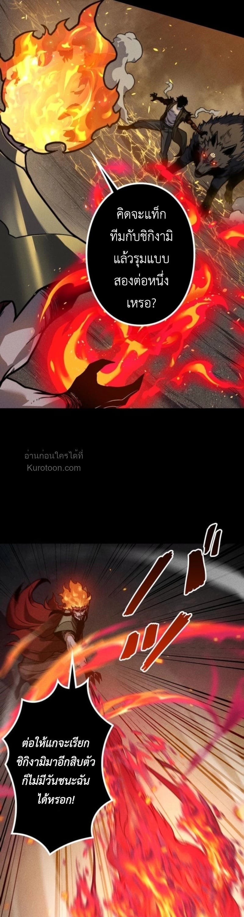 Absolute Domination at Level 0 Using My Analysis Skill เลเวล 0 ที่แกร่งที่สุด – ไร้พ่ายด้วยสกิลการวิเคราะห์ - หน้า 20