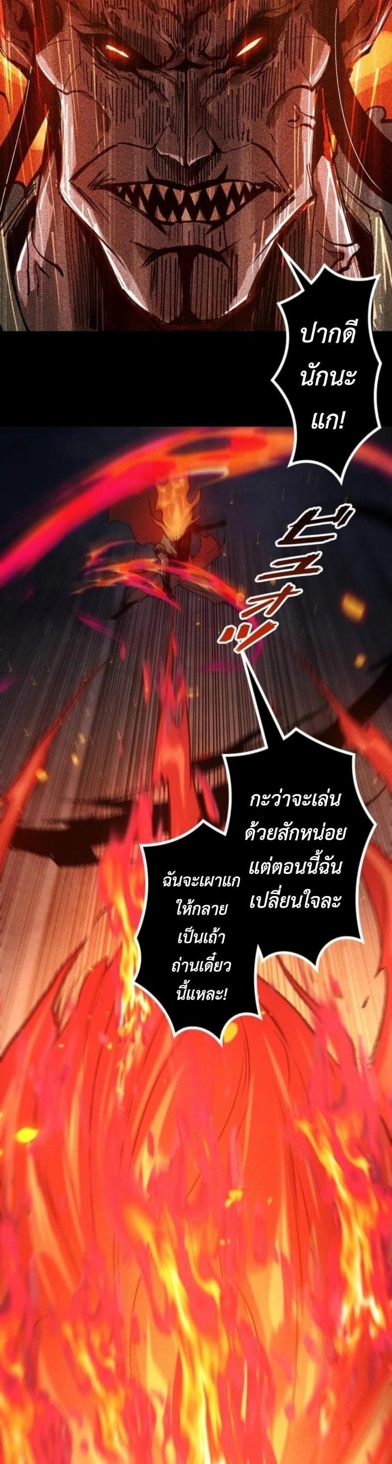 Absolute Domination at Level 0 Using My Analysis Skill เลเวล 0 ที่แกร่งที่สุด – ไร้พ่ายด้วยสกิลการวิเคราะห์ - หน้า 25