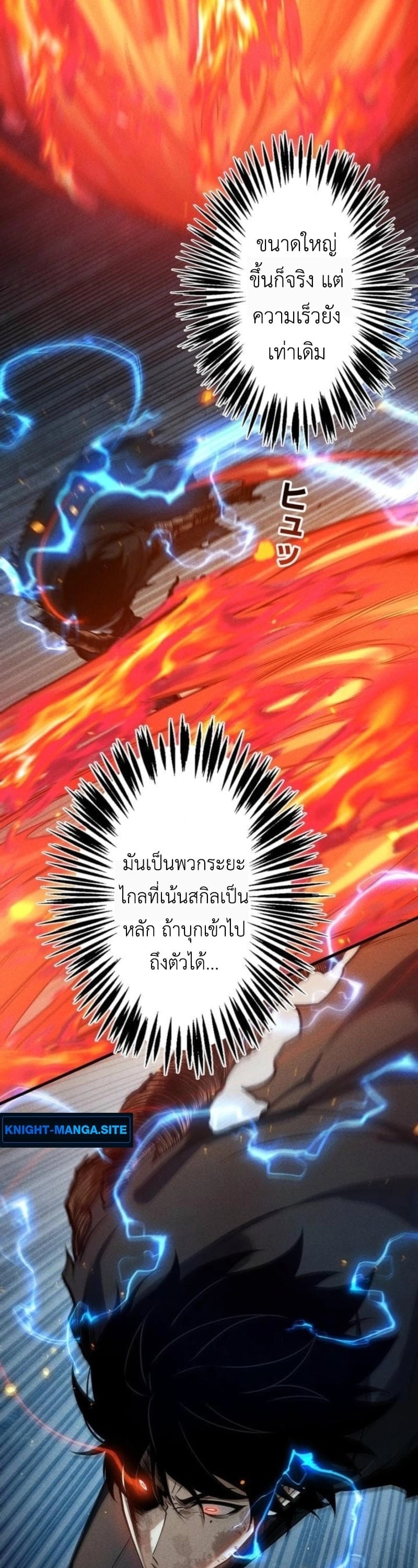 Absolute Domination at Level 0 Using My Analysis Skill เลเวล 0 ที่แกร่งที่สุด – ไร้พ่ายด้วยสกิลการวิเคราะห์ - หน้า 26