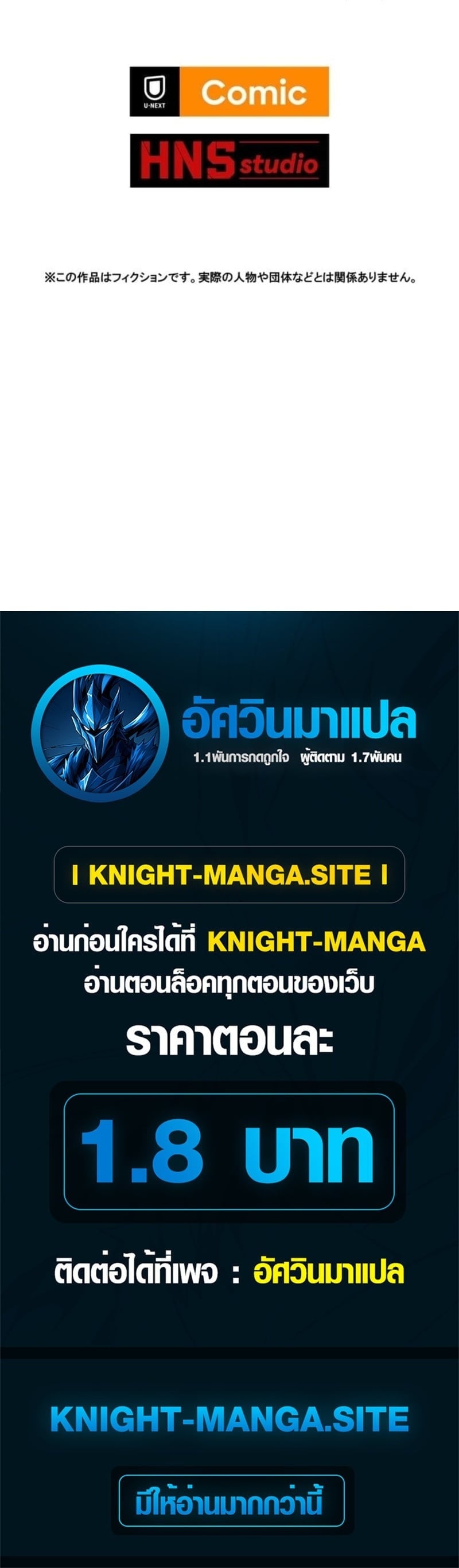 Absolute Domination at Level 0 Using My Analysis Skill เลเวล 0 ที่แกร่งที่สุด – ไร้พ่ายด้วยสกิลการวิเคราะห์ - หน้า 35