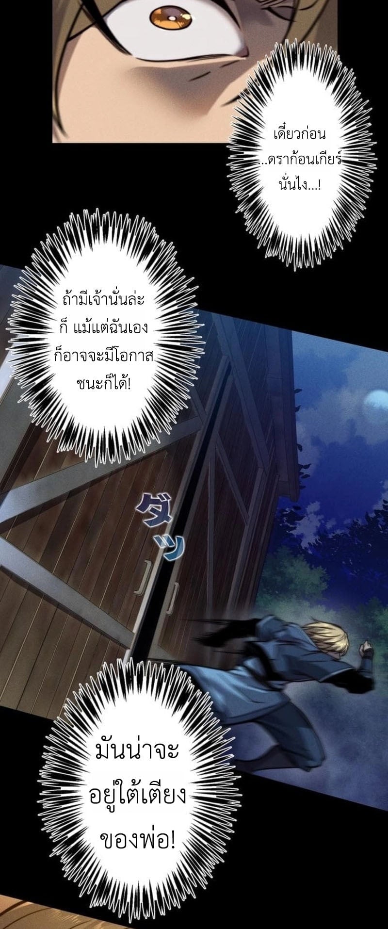 Absolute Domination at Level 0 Using My Analysis Skill เลเวล 0 ที่แกร่งที่สุด – ไร้พ่ายด้วยสกิลการวิเคราะห์ - หน้า 13